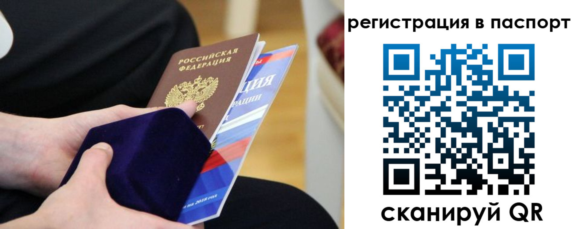 прописка в квартире в Тыве