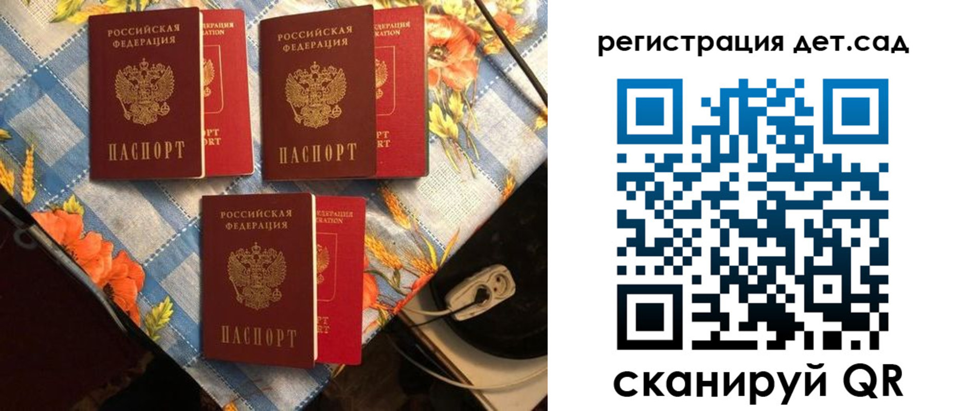 временная регистрация купить в Тыве