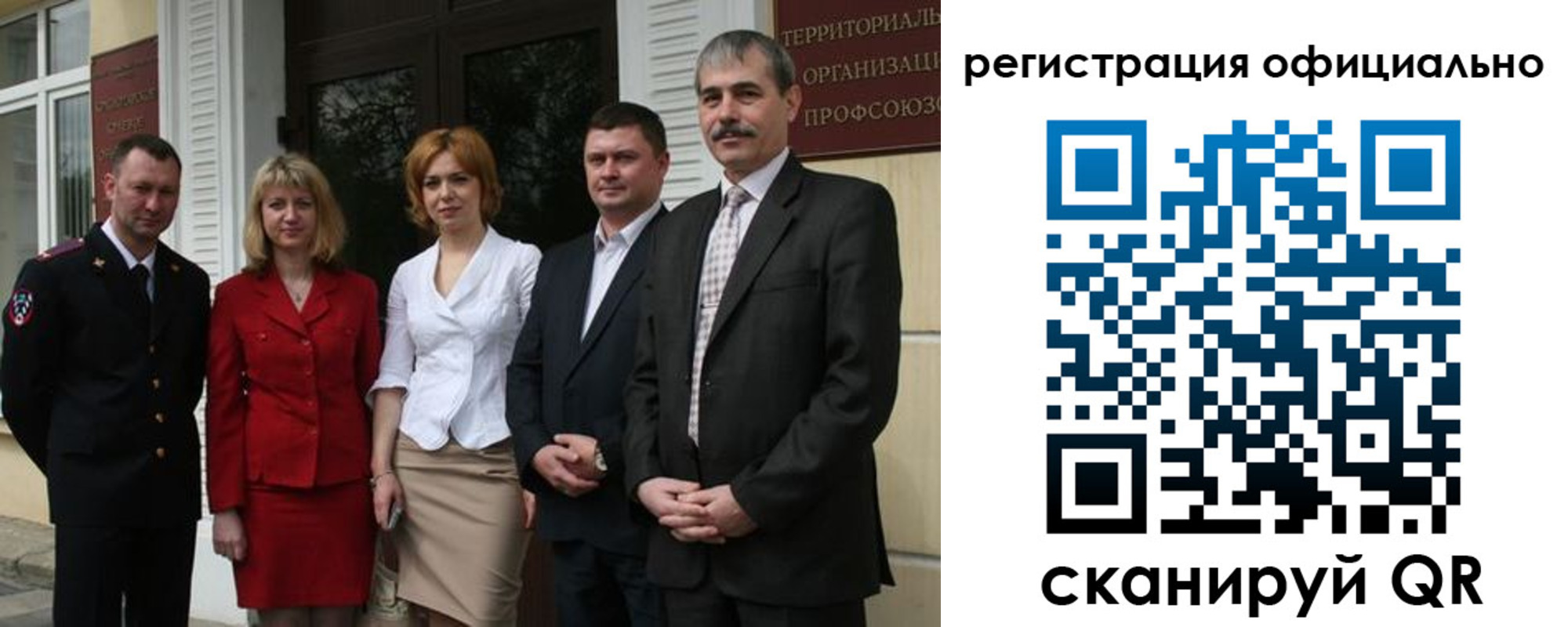 регистрация для дет. сада в Тыве