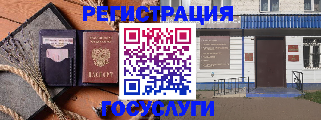 прописка для военкомата в Тыве