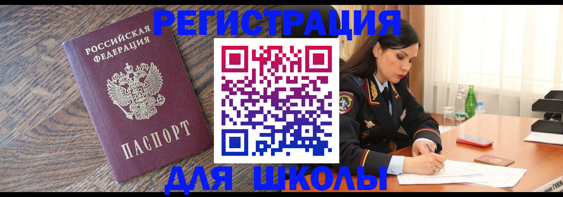 прописка гарантия в Тыве